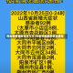 邢台疫情最新消息今天/邢台疫情最新情况通报