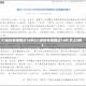 31省份新增确诊16例(31省份新增确诊16例 本土8例)