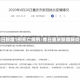 重庆昨日新增1例死亡病例/昨日重庆新增肺炎病例