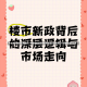 从13地归零到全球瞩目，中国疫情防控的硬核实践与深层逻辑13地确诊病例归零