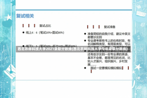 西北农林科技大学2021录取分数线(西北农林科技大学今年录取分数线)