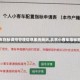 【北京市小客车指标调控管理信息系统网站,北京小客车指标官网登录入口】