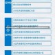 北京疫情最新数据解读，防控措施成效与挑战分析疫情最新数据消息北京