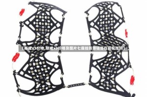 【斯威x3价格,斯威x3价格及图片七座挂防滑链是在前轮挂吗】