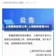 上海最新疫情公布/上海最新疫情2021