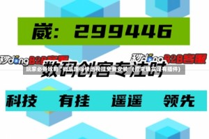 玩家必备攻略“微乐跑得快透视挂免费安装”(原来确实是有插件)