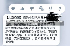 【北京对进返京政策做出重大调整,即将返京人员注意啦北京对即日起返京人员出台新规了】