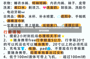 成都2023年1月限号时间表，最新政策解读与出行指南成都限号2023年1月最新限号时间表