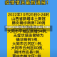 呼和浩特疫情最新数据消息(呼和浩特疫情最新情况播报)