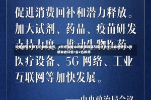 郑州疫情反弹下的特殊病例，4例感染者中的教师群体引发社会关注郑州通报4例感染者详情:含2名教师