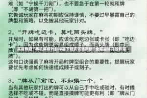 实操教程“手机麻将外卦神器下载安装通用版”全程揭秘开挂教程