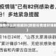 新疆疫情什么时候解封(新疆役情啥时候解封)