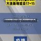 31省份新增确诊24例本土15例(31省份新增确诊病例24例)