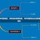 北京新增2个中风险地区，筑牢动态清零防线，守护首都安全北京新增2个中风险地区