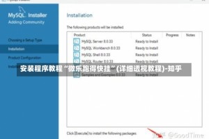 安装程序教程“微乐跑得快挂”(详细透视教程)-知乎