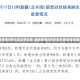 【新疆昨增8例无症状感染者,新疆昨增8例无症状感染者是哪里的】