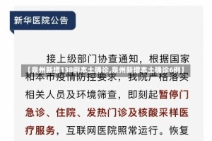 【泉州新增138例本土确诊,泉州新增本土确诊6例】