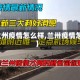 【兰州疫情怎么样,兰卅疫情怎样】