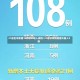 31省区市新增12例境外输入病例/31省区市新增境外输入9例