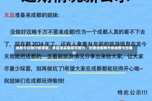 成都今日限行新调整，多区域实施尾号限行，交通治理再升级成都今日限行