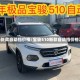 宝骏510新款自动挡价格/宝骏510新款自动挡价格及图片