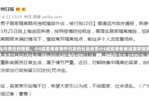 隐私与责任的撕裂，小S成密接者事件引发的社会反思小S成密接者被迫居家隔离