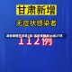 本轮疫情已涉及7省/本轮疫情涉14省27市