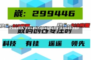 安装程序教程“打哈儿麻将外卦神器通用版苹果”附开挂脚本详细步骤