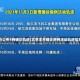 北京丰台公布4例确诊轨迹(北京丰台确诊病例活动轨迹信息公布)