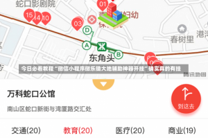 今日必看教程“微信小程序微乐锄大地辅助神器开挂”确实真的有挂