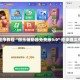 安装程序教程“微乐辅助器免费版3.0”原来确实有挂