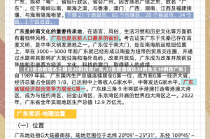 【31省份新增本土确诊20例均在广东,31省新增确诊24例本土10例在广东】