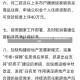 北京调整进京政策，落地三天三检如何守护城市安全北京：明起进返京落地三天三检