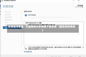 安装程序教程“万能麻将外卦神器下载安装”(确实真的有挂)