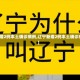 【辽宁新增2例本土确诊病例,辽宁新增2例本土确诊病例在哪】