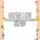 呼和浩特疫情最新(呼和浩特疫情最新情况2023)