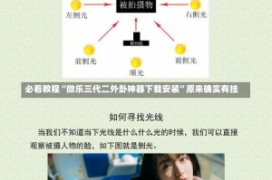 必看教程“微乐三代二外卦神器下载安装”原来确实有挂