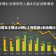 上海新增本土确诊24例(上海新增2本地确诊轨迹)