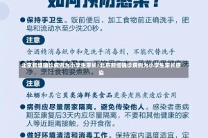 北京新增确诊病例为小学生家长/北京新增确诊病例为小学生家长感染