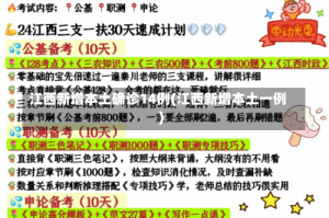 江西新增本土确诊14例(江西新增本土一例)