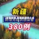 【新疆新增,新疆新增硕士点】