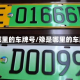 晋是哪里的车牌号/豫是哪里的车牌号