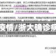 浙大疫情/浙大确诊病例
