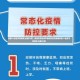 我国31省区市新增本土确诊3例，疫情形势总体平稳但防控仍需绷紧弦31省区市新增本土确诊3例