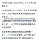 吉林新增本土确诊325例/吉林新增本土确诊46例