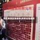 现在房票政策最新(房票实施细则)