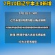 辽宁新增3例本土病例均在大连(辽宁新增3例本土病例均在大连什么地方)