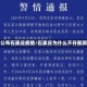 为什么不公布石家庄疫情/石家庄为什么不开新闻发布会