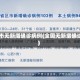 31省区市无新增确诊病例(全国无新增确诊省份)