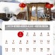 【2021年春节放假安排时间表,2021年春节放假时刻表】